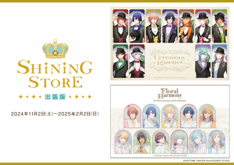 SHINING STORE 出張版