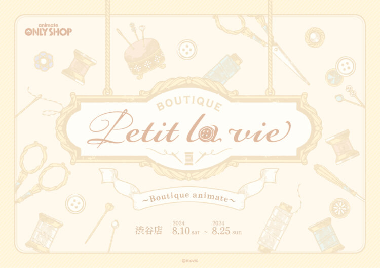 Petit la vie ～Boutique animate～