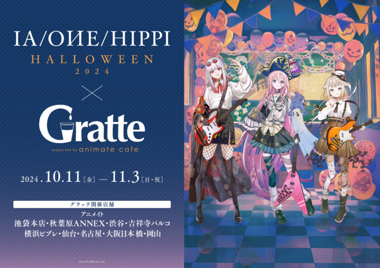 IA/OИE/HIPPI HALLOWEEN 2024 × Gratte