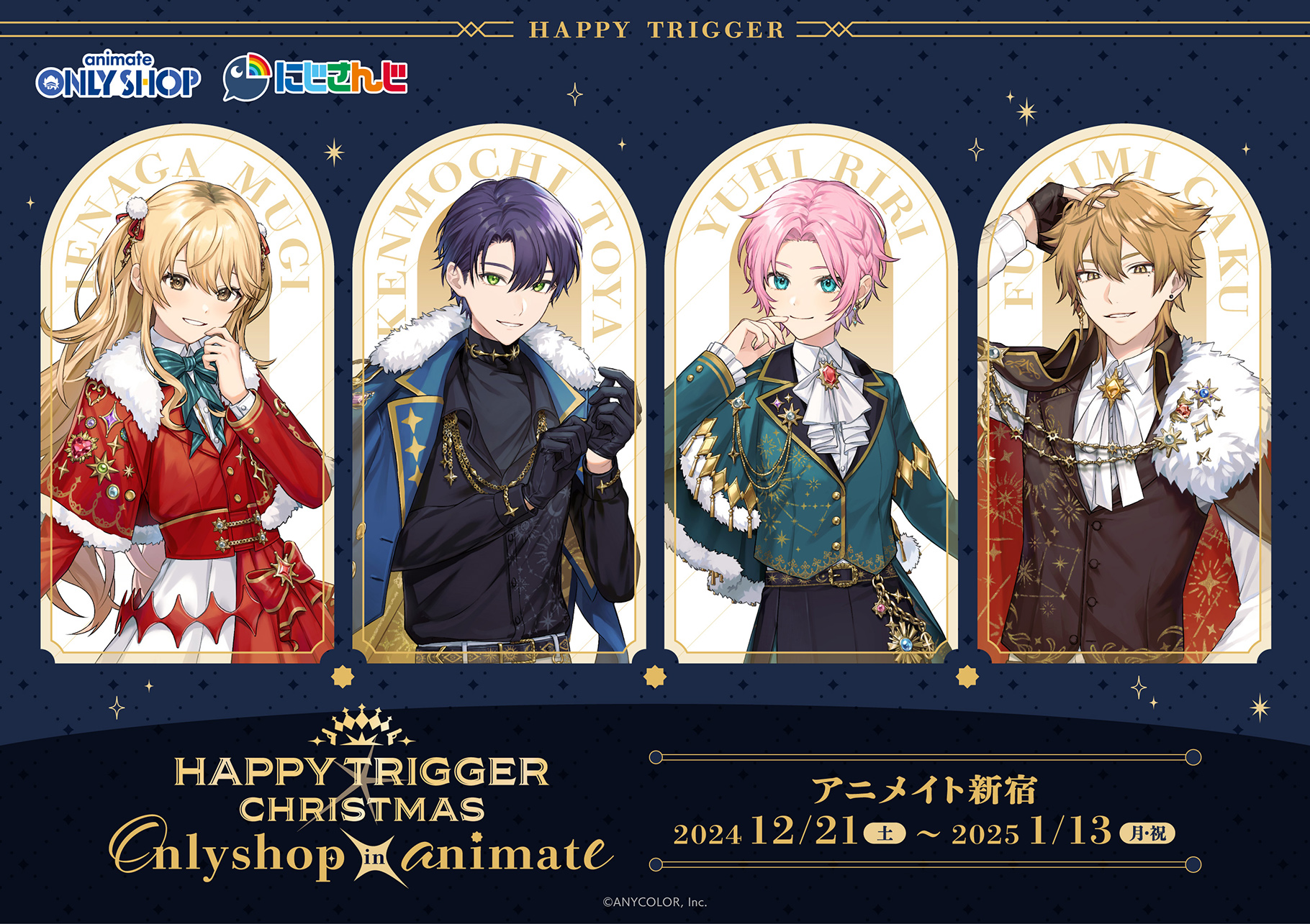 にじさんじ HAPPY TRIGGER CHRISTMAS Onlyshop in animate