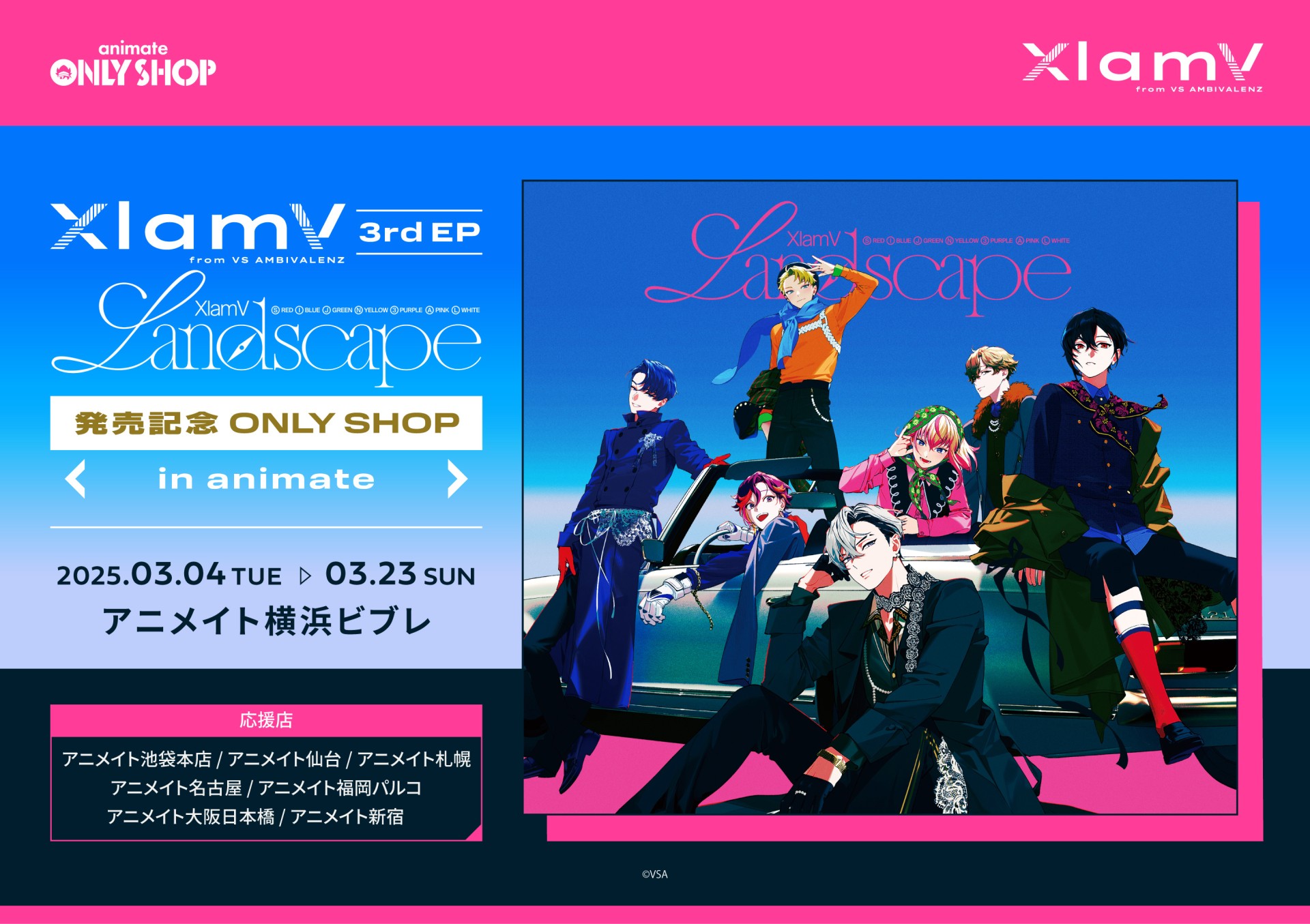 XlamV 3rd EP「landscape」発売記念 ONLY SHOP in animate