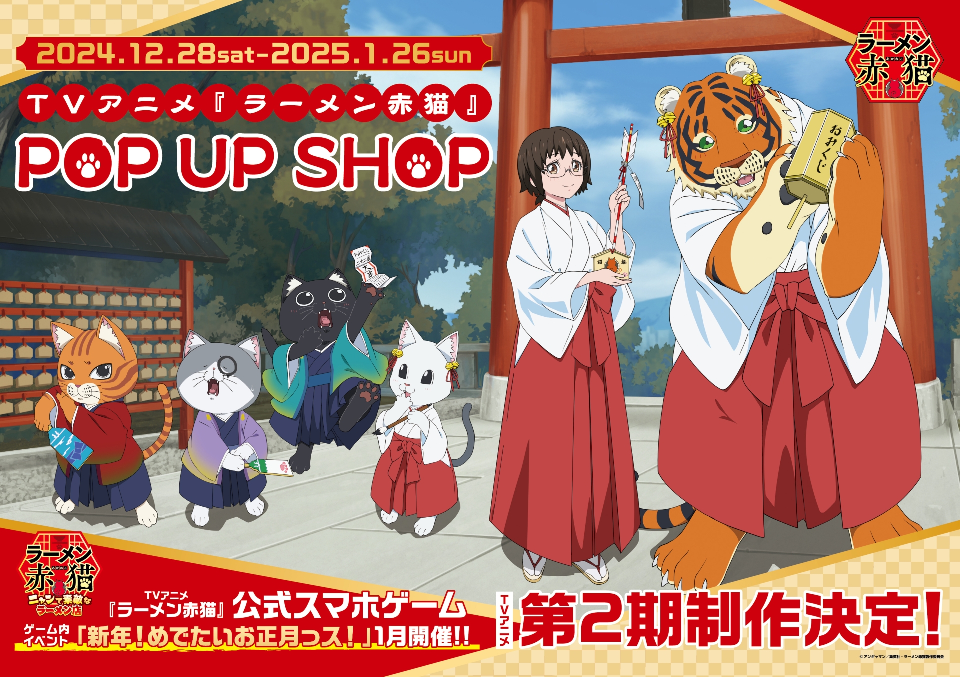 ラーメン赤猫 POP UP SHOP in アニメイト渋谷