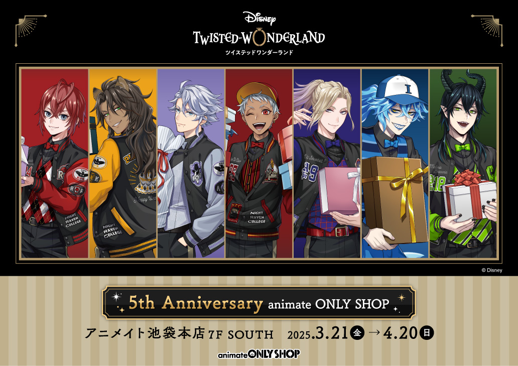 『ディズニーツイステッドワンダーランド 』 5th Anniversary animate ONLY SHOP