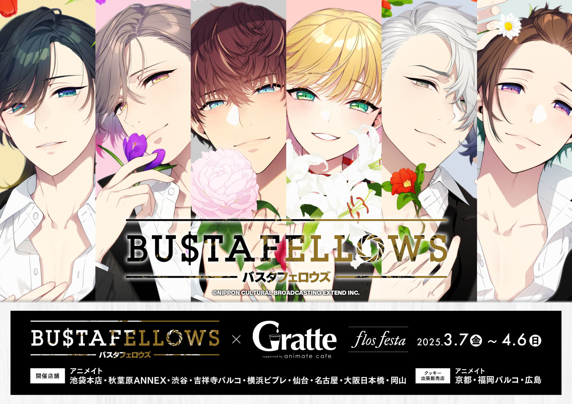 BUSTAFELLOWS × Gratte flos festa